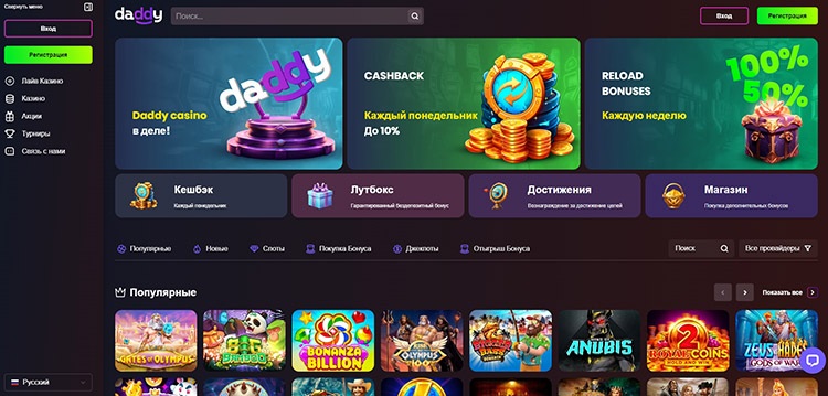 Казино  Daddycasino: играть на реальные деньги в топовые азартные игры